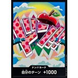 ドン!!カード(ベガパンク)【-】{●-}