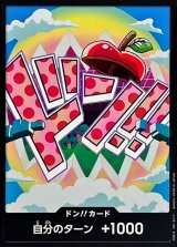 ドン!!カード(ベガパンク)【-】{●-}
