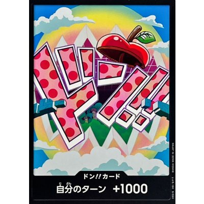 画像1: ドン!!カード(ベガパンク)【-】{●-}