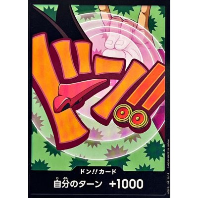画像1: ドン!!カード(フォクシー)【-】{●-}