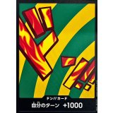 ドン!!カード(ハンニャバル)【-】{●-}
