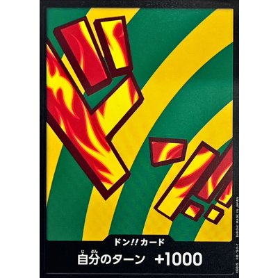 画像1: ドン!!カード(ハンニャバル)【-】{●-}