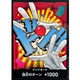 ドン!!カード(バギー)【-】{●-}