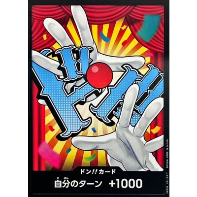 画像1: ドン!!カード(バギー)【-】{●-}