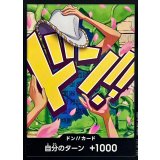 ドン!!カード(ロビン)【-】{●-}