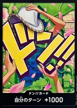 ドン!!カード(ロビン)【-】{●-}