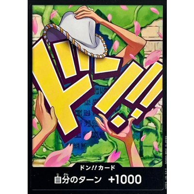 画像1: ドン!!カード(ロビン)【-】{●-}