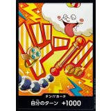 ドン!!カード(ナミ)【-】{●-}
