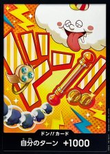 ドン!!カード(ナミ)【-】{●-}