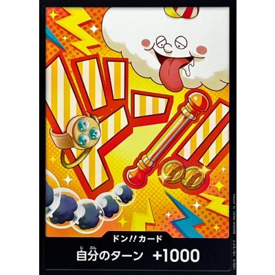 画像1: ドン!!カード(ナミ)【-】{●-}