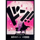 ドン!!カード(影絵/チョッパー)【-】{●-}