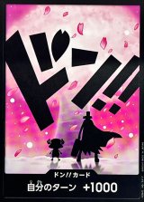 ドン!!カード(影絵/チョッパー)【-】{●-}