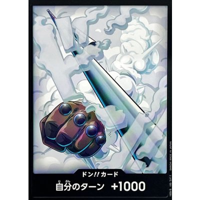画像1: ドン!!カード(スモーカー)【-】{●-}