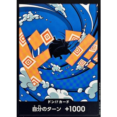 画像1: ドン!!カード(ジンベエ)【-】{●-}