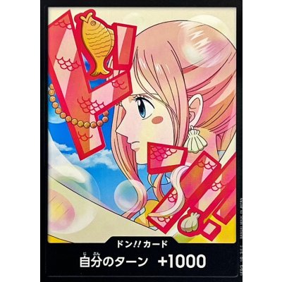 画像1: ドン!!カード(しらほし)【-】{●-}