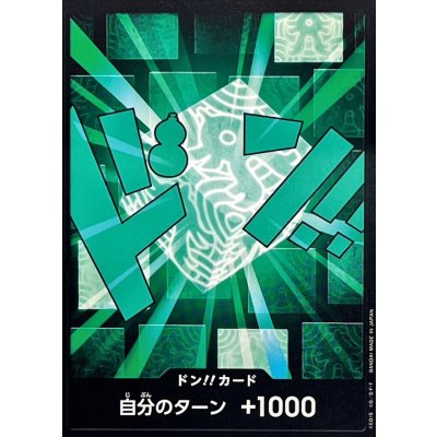 画像1: ドン!!カード(リム)【-】{●-}