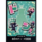 ドン!!カード(シュガー)【-】{●-}