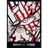 ドン!!カード(シャンクス)【-】{●-}