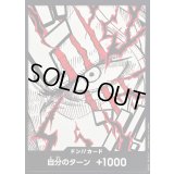 ドン!!カード(シャンクス)【-】{-}