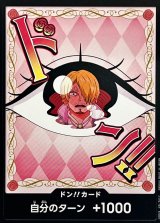 ドン!!カード(プリン)【-】{●-}