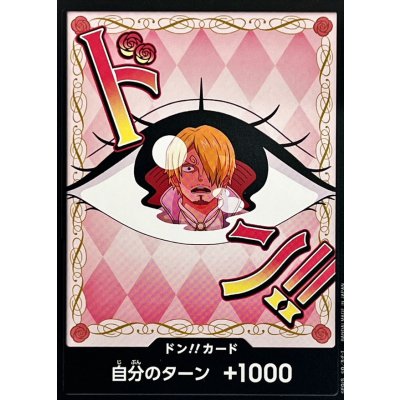 画像1: ドン!!カード(プリン)【-】{●-}