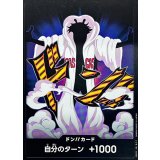 ドン!!カード(シーザー)【-】{●-}