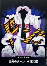 ドン!!カード(シーザー)【-】{●-}
