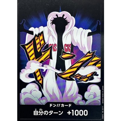 画像1: ドン!!カード(シーザー)【-】{●-}