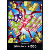 ドン!!カード(コビー)【-】{●-}