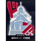 ドン!!カード(キュロス)【-】{●-}