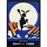 ドン!!カード(キャロット)【-】{●-}