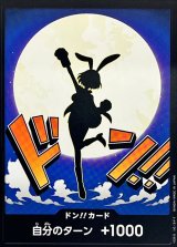ドン!!カード(キャロット)【-】{●-}