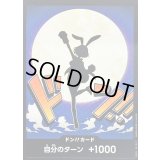 ドン!!カード(キャロット)【-】{-}