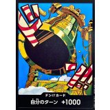 ドン!!カード(カルガラ)【-】{●-}