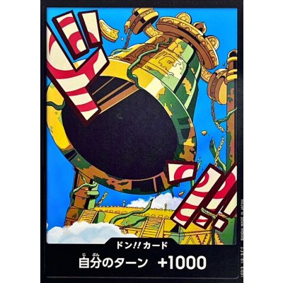 画像1: ドン!!カード(カルガラ)【-】{●-}
