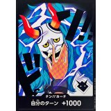 ドン!!カード(お面/ヤマト)【-】{●-}
