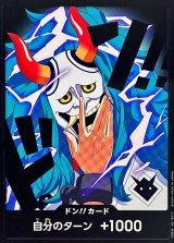 ドン!!カード(お面/ヤマト)【-】{●-}
