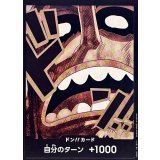 ドン!!カード(ウソップ)【-】{●-}