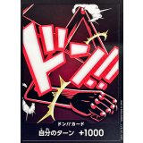 ドン!!カード(ギア4/ルフィ)【-】{●-}