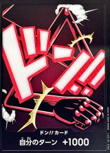 ドン!!カード(ギア4/ルフィ)【-】{●-}