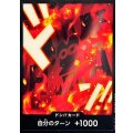 ドン!!カード(ドラゴン)【-】{-}