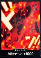 ドン!!カード(ドラゴン)【-】{●-}
