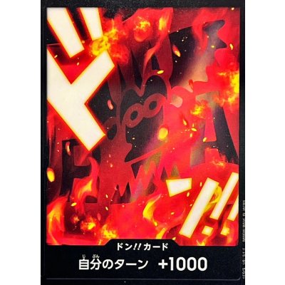 画像1: ドン!!カード(ドラゴン)【-】{●-}