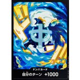 ドン!!カード(マルコ)【-】{●-}