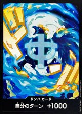 ドン!!カード(マルコ)【-】{●-}