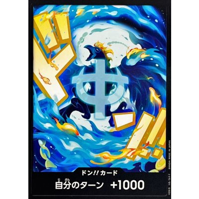 画像1: ドン!!カード(マルコ)【-】{●-}