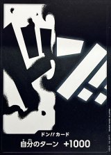 ドン!!カード(ティーチ)【-】{●-}