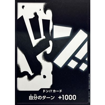 画像1: ドン!!カード(ティーチ)【-】{●-}