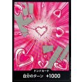 ドン!!カード(ピンクハート/ハンコック)【-】{-}