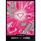 ドン!!カード(ハンコック)【-】{●-}